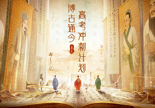 Baidu AI Gaokao Sprint Initiative