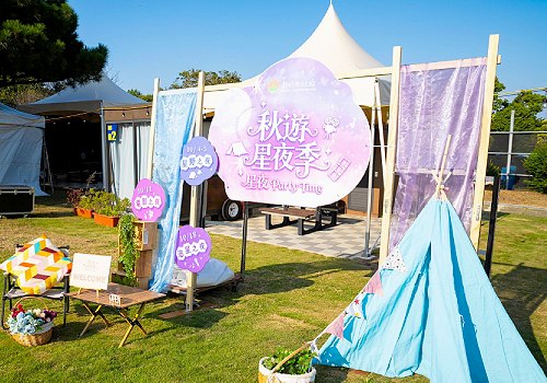 Autumn Starlight Festival